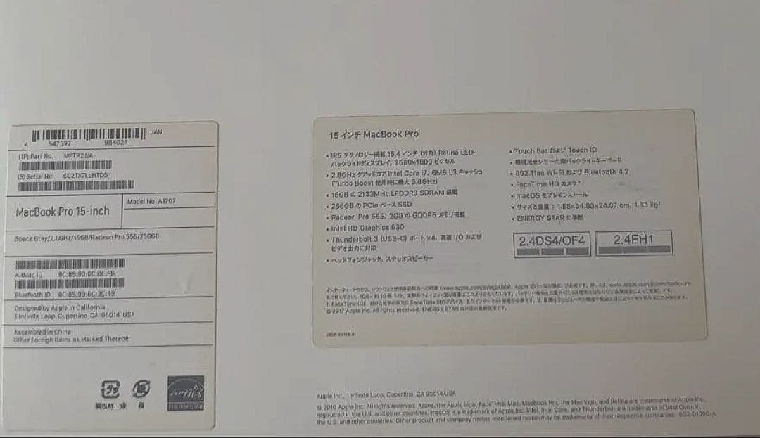 MacBook Pro 15-inch, 2017 スペースグレー　(美品)