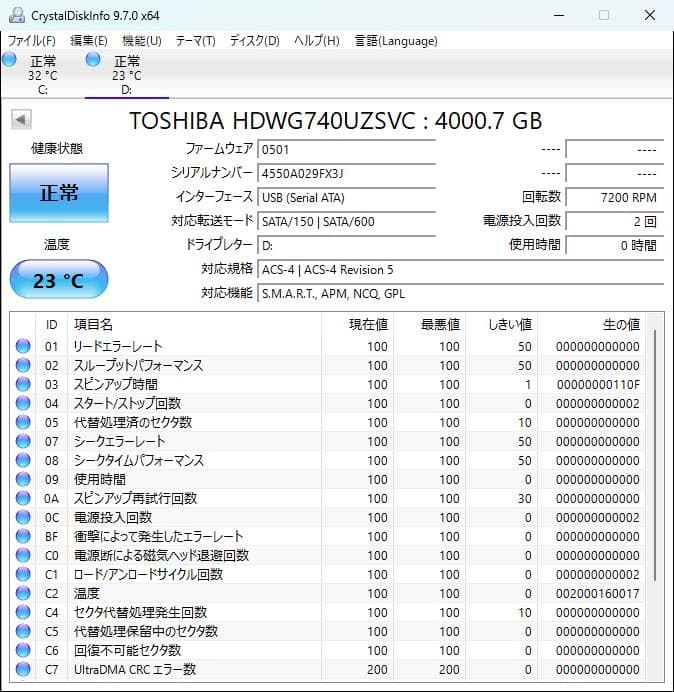 ほぼ新品 TOSHIBA N300A04 HDDハードディスク 4TB 2台