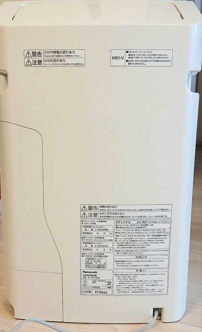 Panasonic 空気清浄機 F-VXG90