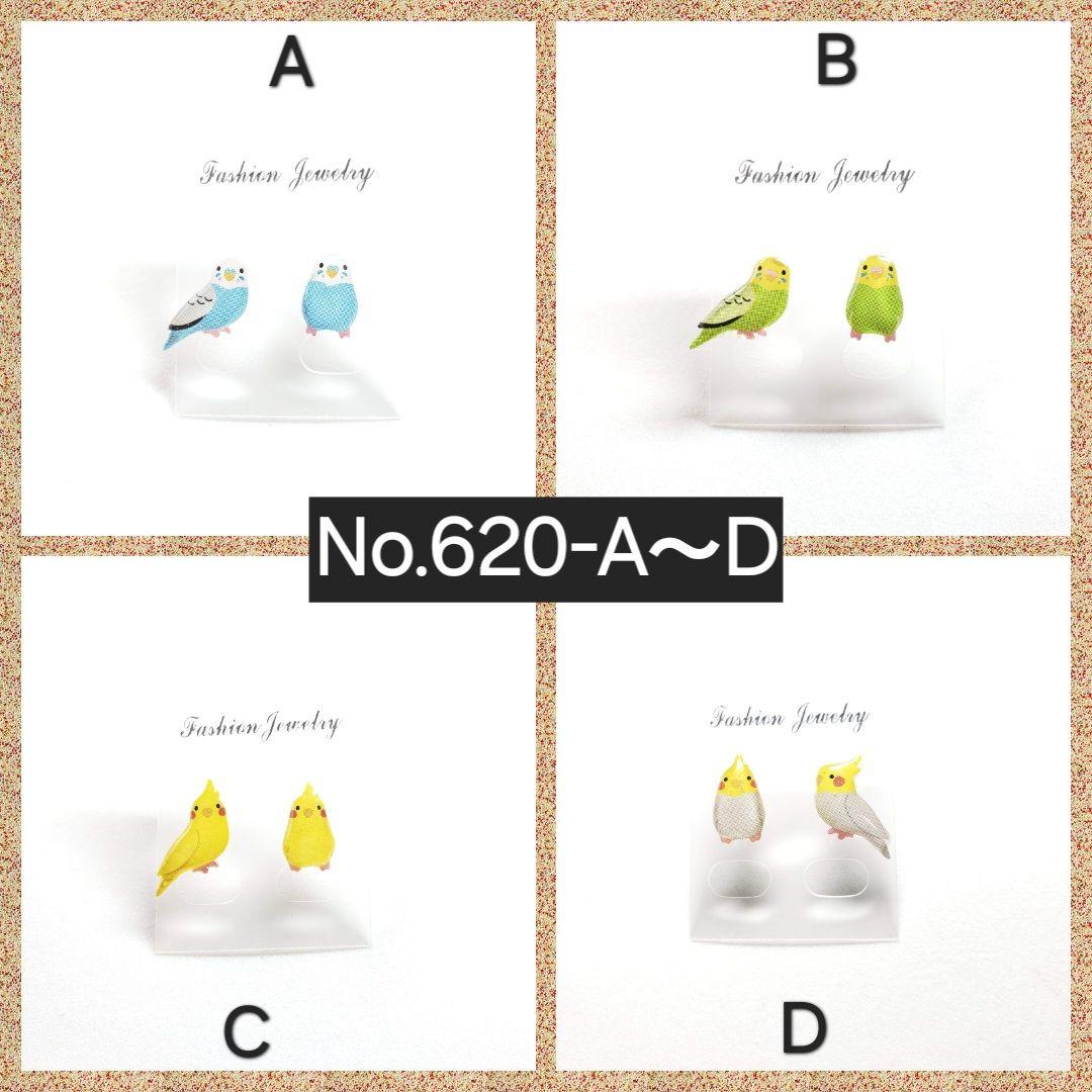No.620-D　オカメインコ☆ハンドメイド☆鳥☆レジン☆樹脂ポストピアス