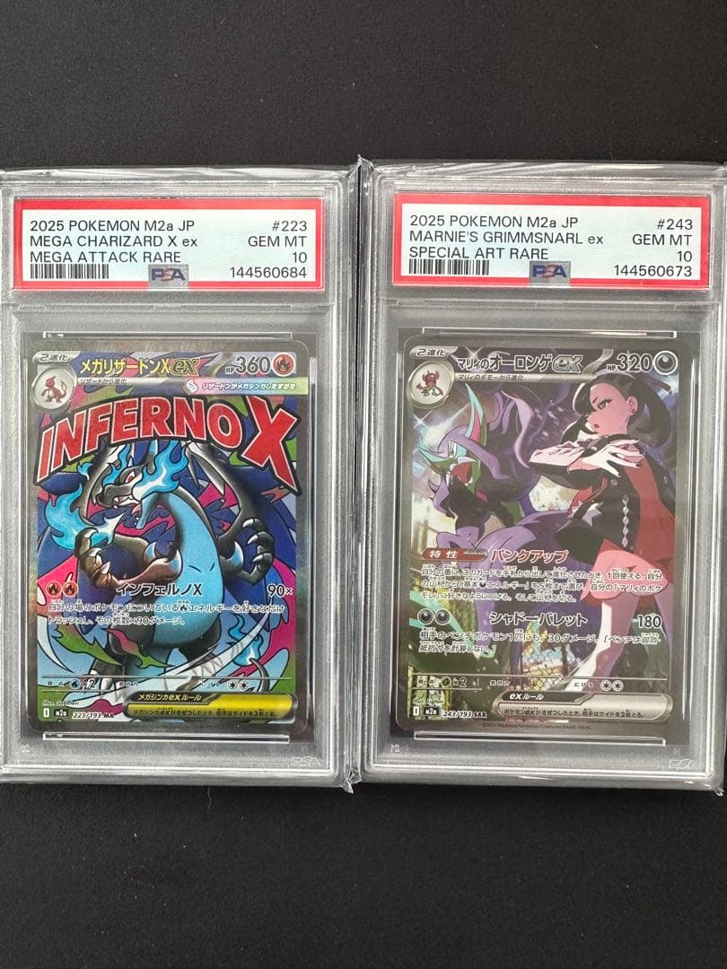 PSA10 4枚セット ブラッキーex ピカチュウex リザードン マリィ
