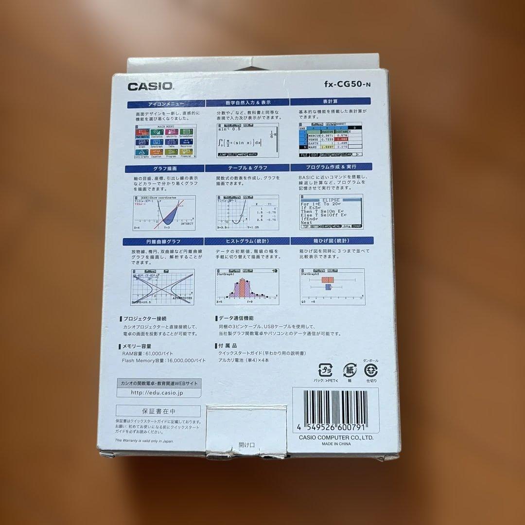 CASIO FX-CG50-N グラフ関数電卓