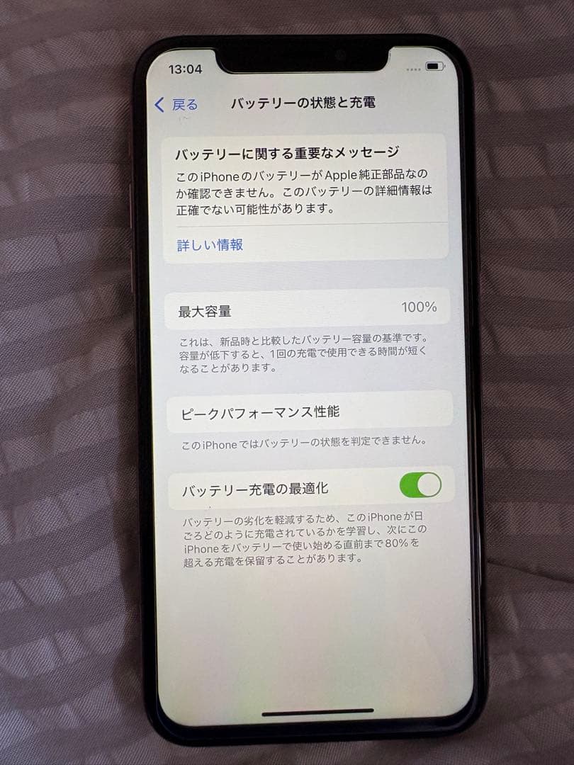 iPhone Xs 512 GB中古