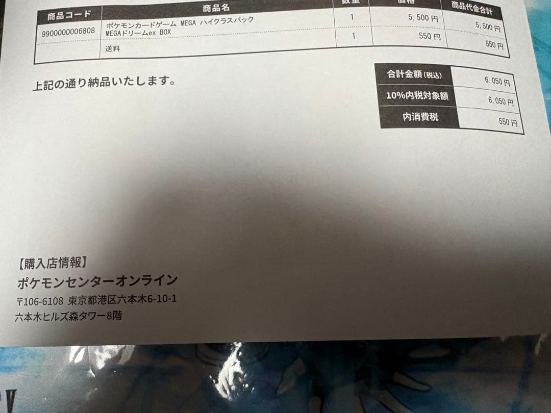 ポケモンカード　ハイクラスパックMEGAドリームex 未開封2BOX