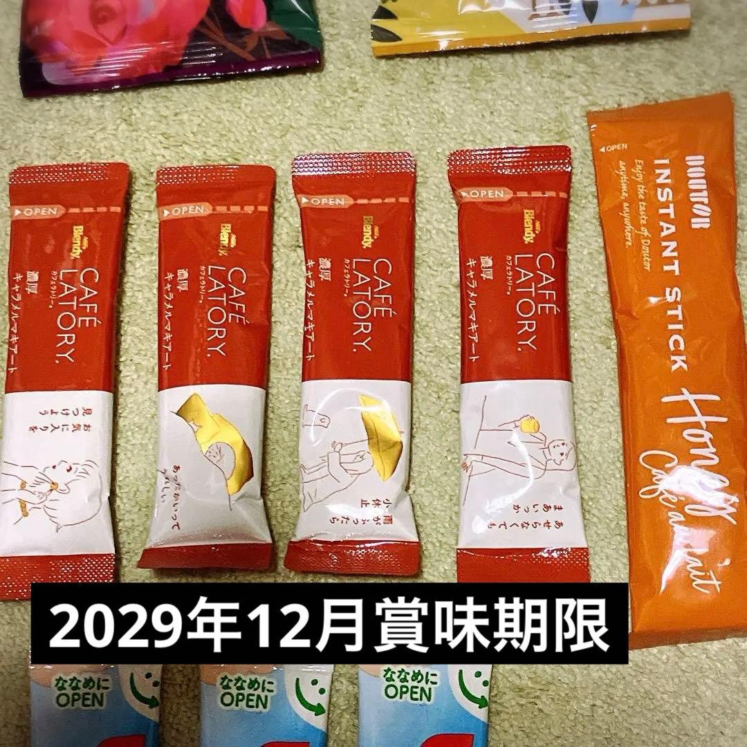 Starbucks コーヒー セレクション 2029年12月まで