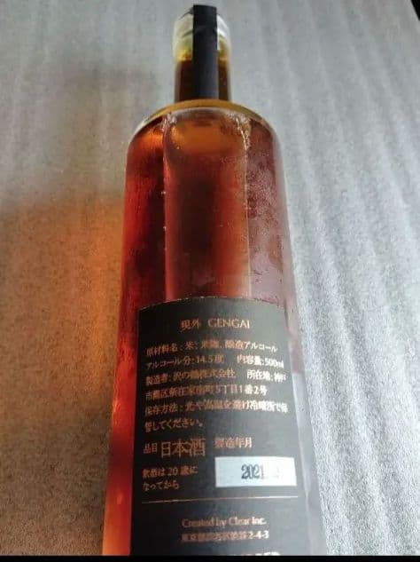 SAKE HUNDRED現外　日本酒　熟成酒　2024ＩＷＣ金賞受賞