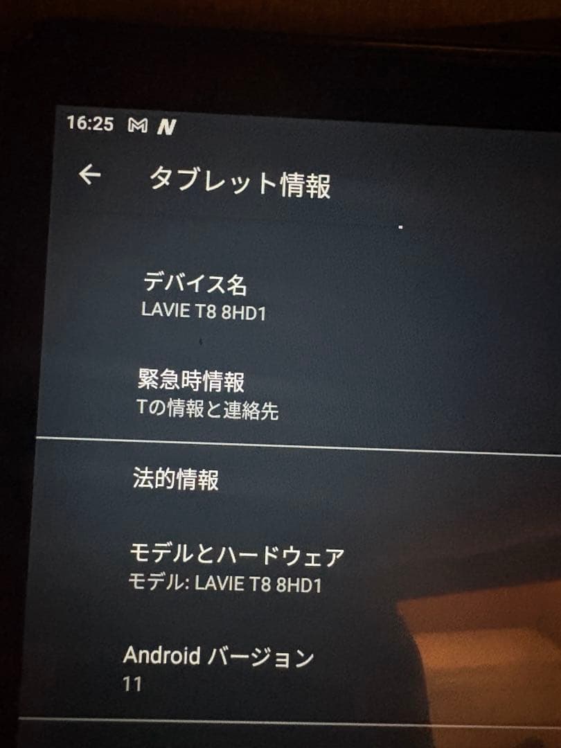 NEC LAVIE T8 タブレット 本体 充電器付き