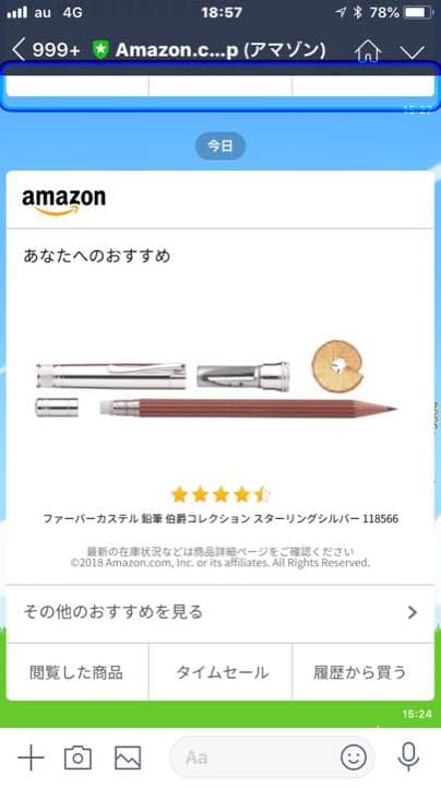 高級鉛筆 ファーバーカステルパーフェクトペンシル