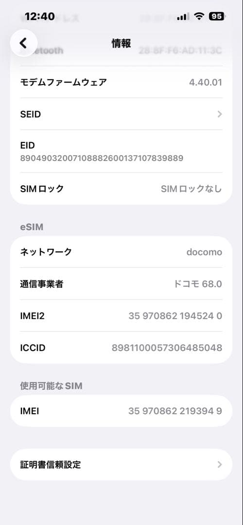美品 iPhone 14 128GB ブルー