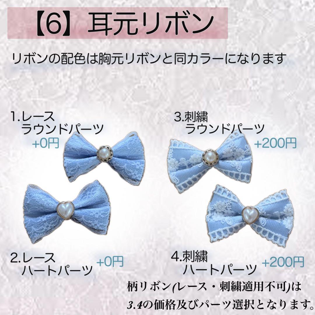 278 Ami様 15〜16cm ぬい服