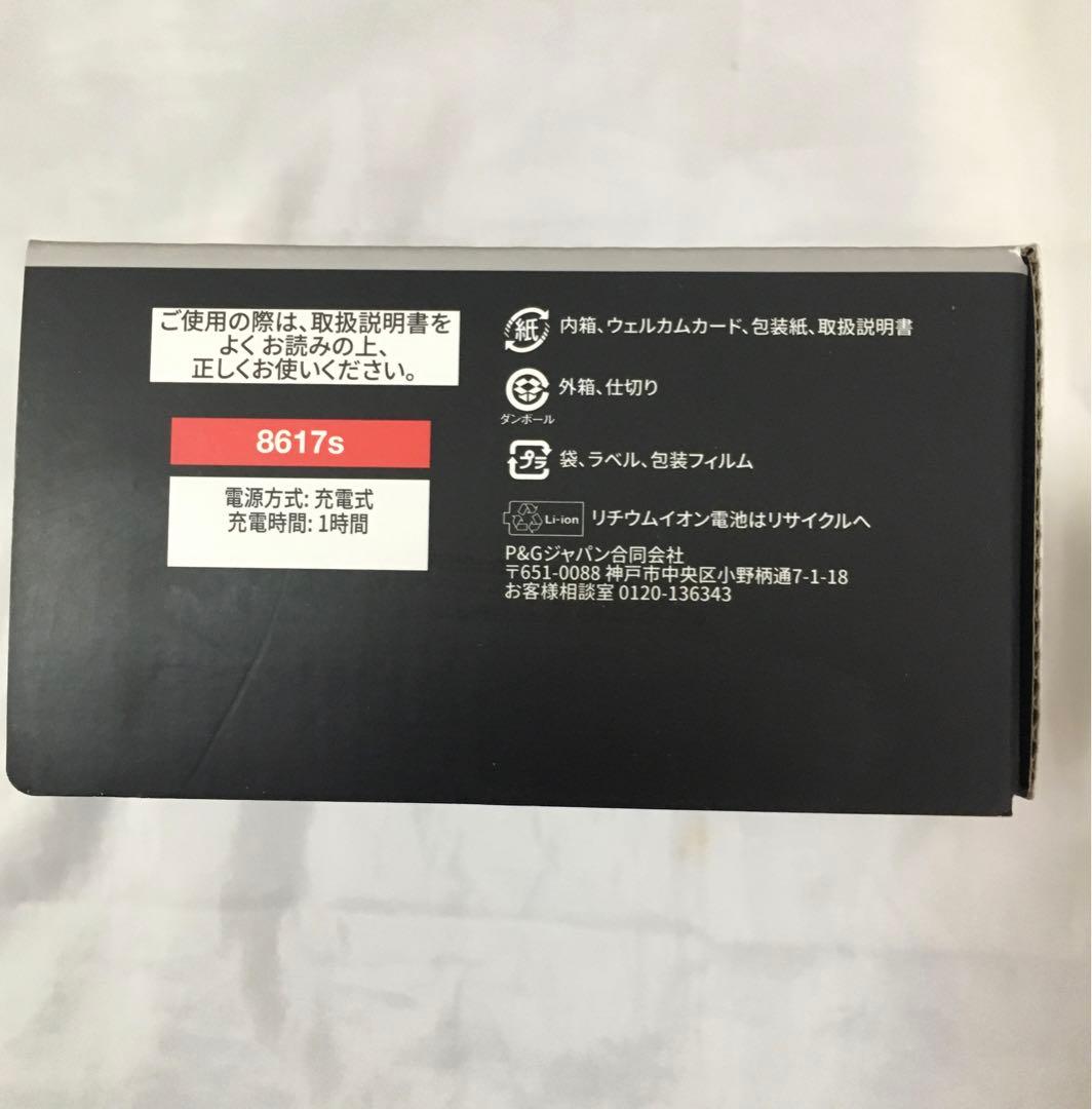 ブラウン シリーズ8 8617s 電気シェーバー