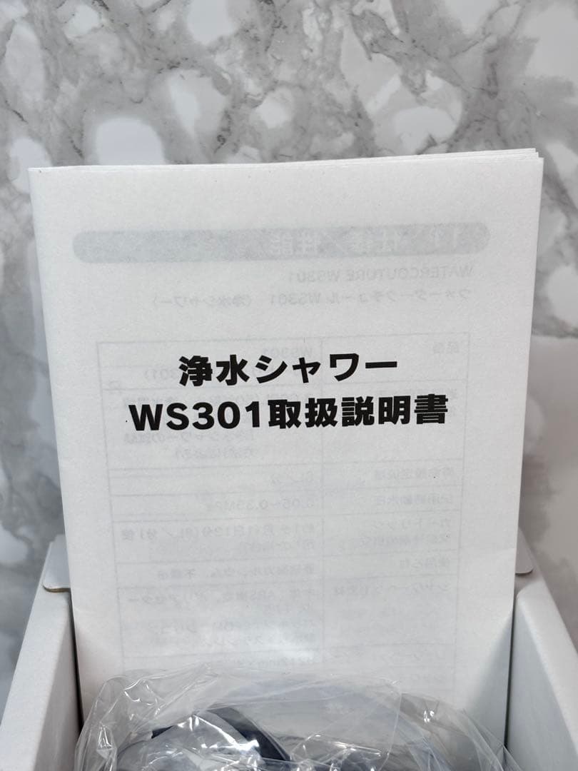 新品未開封 WATERCOUTURE シャワーヘッド 浄水シャワー　白