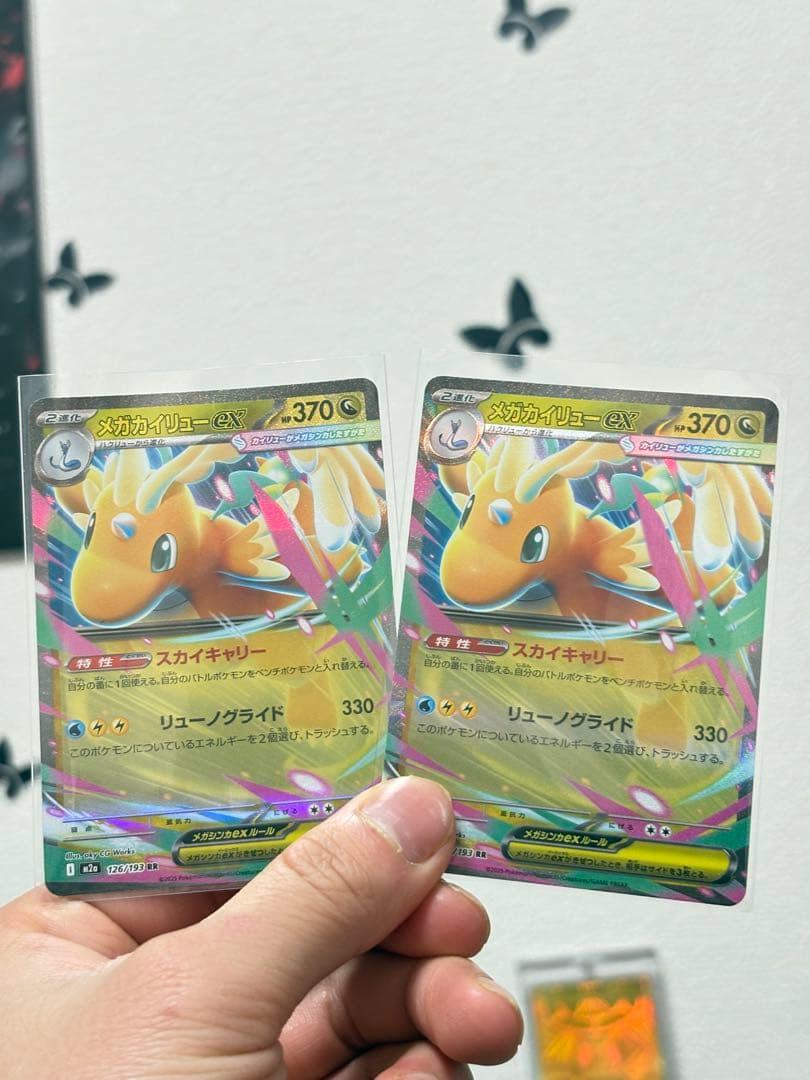 メガカイリューex 6枚セット MUR MA RR まとめ売り 美品