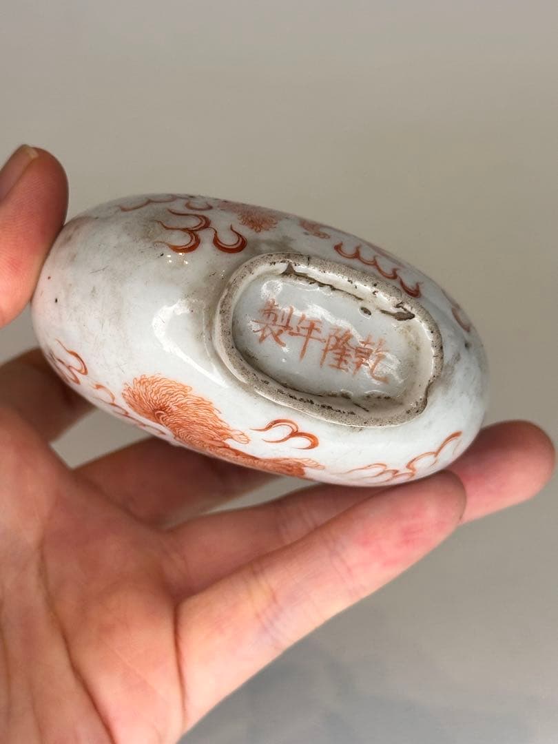 希少品 ！中国 赤絵 獅子文 鼻煙壺 乾隆年製底款 時代物 骨董品 コレクション
