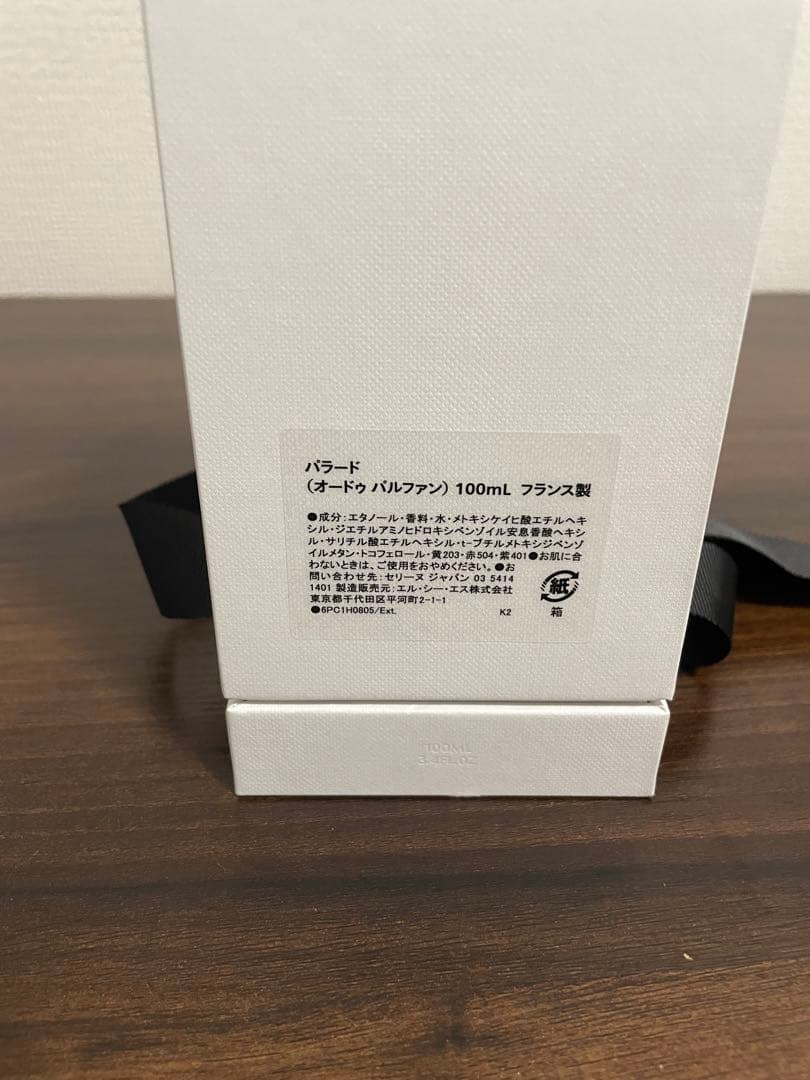 CELINE PARIS パラード香水 ボトル付き