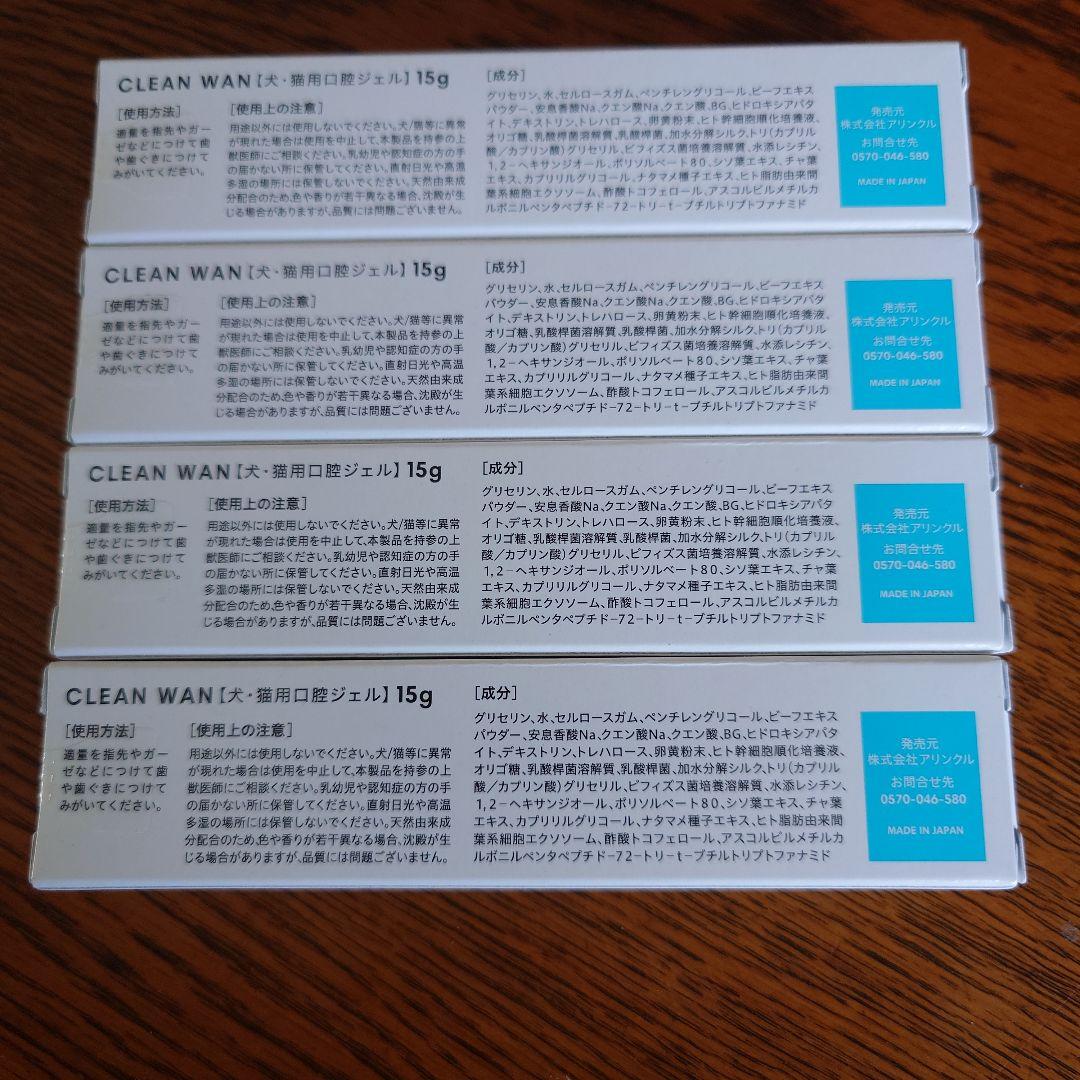 お手入れ・トリミング用品 CLEAN WAN