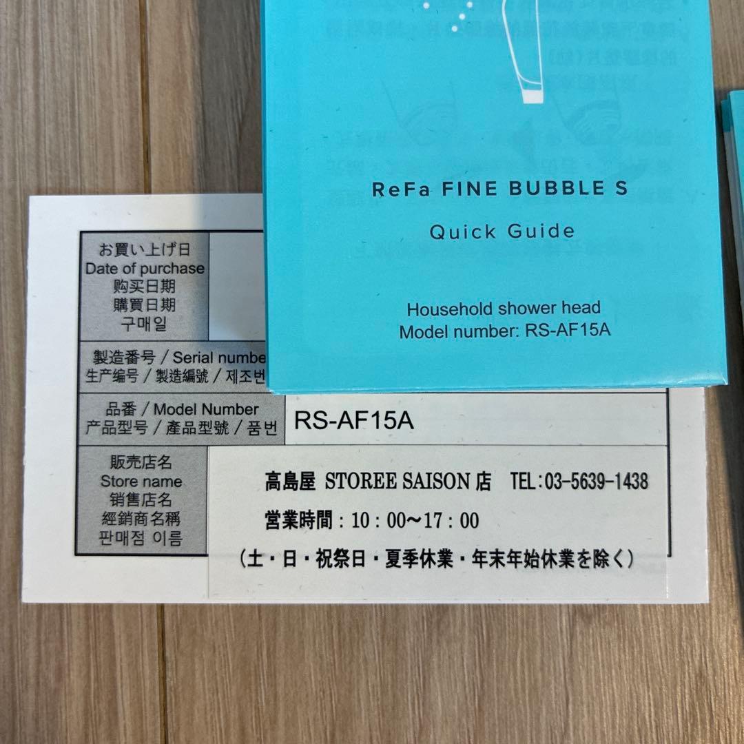 【付属品完備】ReFa リファ ウルトラファインバブル シャワーヘッド 美品