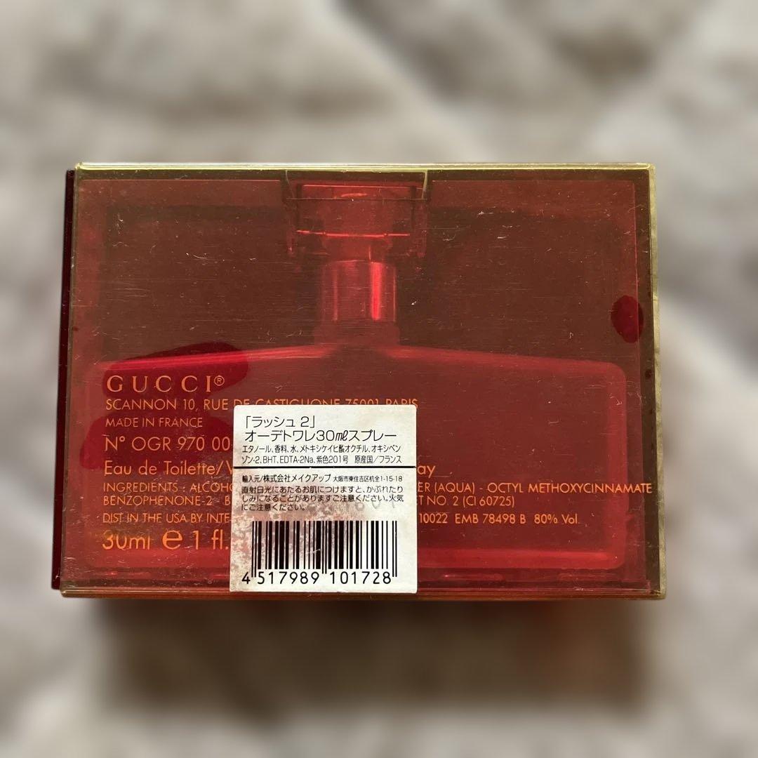 GUCCI rush 2 オードトワレ 30ml