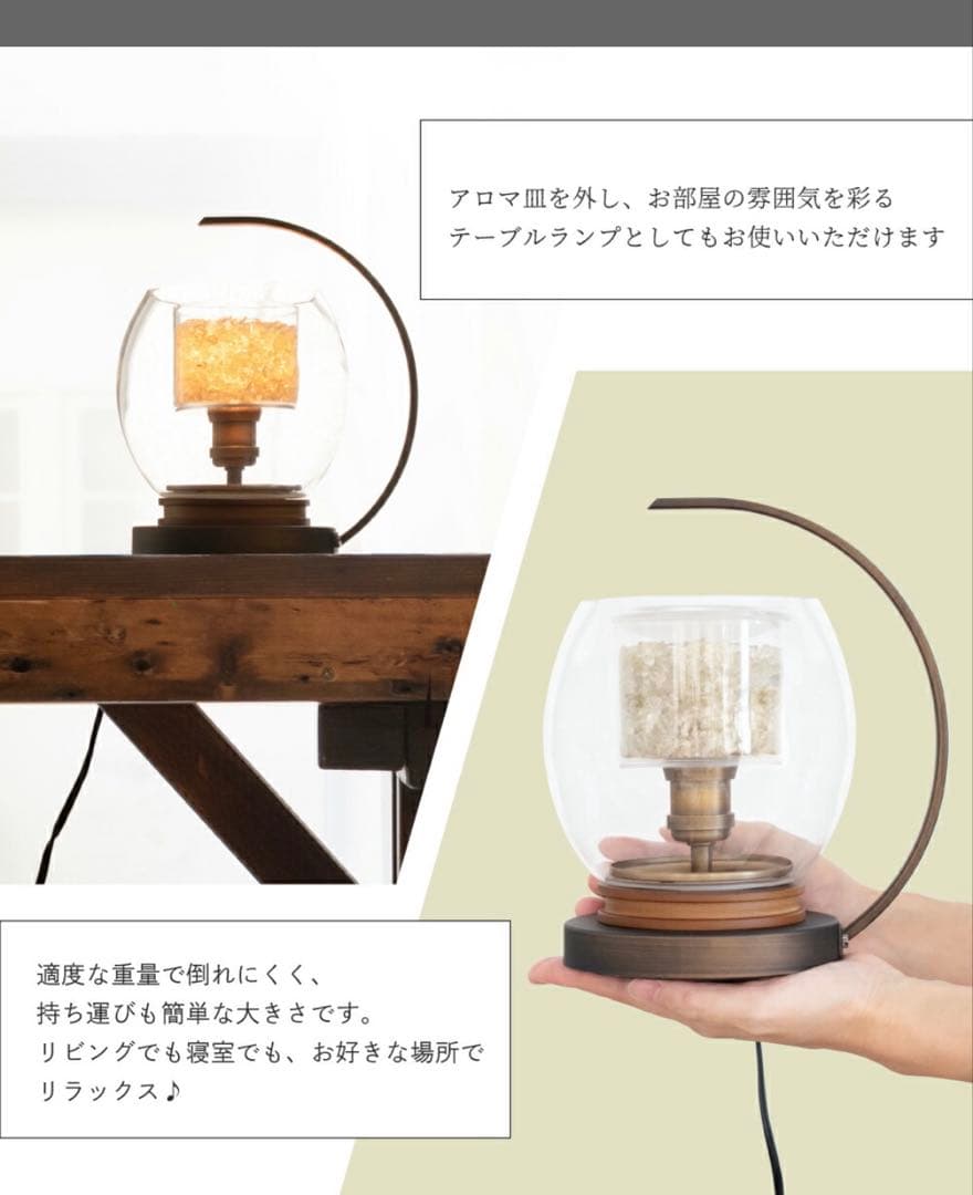 Ampoule アロマライト アロマランプ テーブルランプ 照明