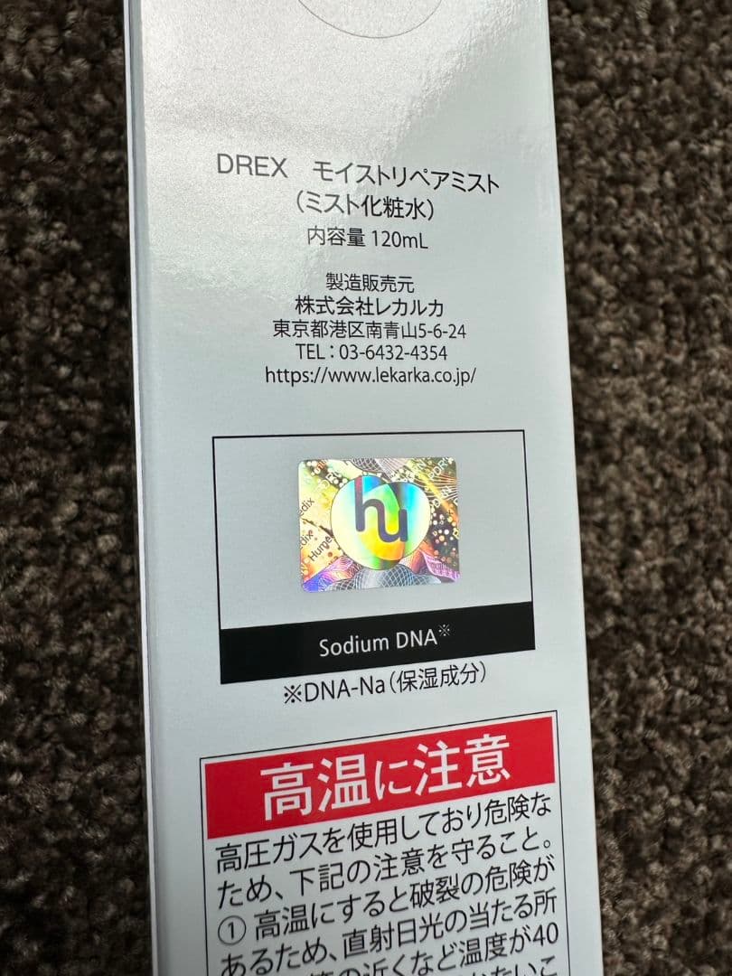 ⭐️NEW⭐レカルカ DREX モイストバリアリペアミスト化粧水　美容クリニック