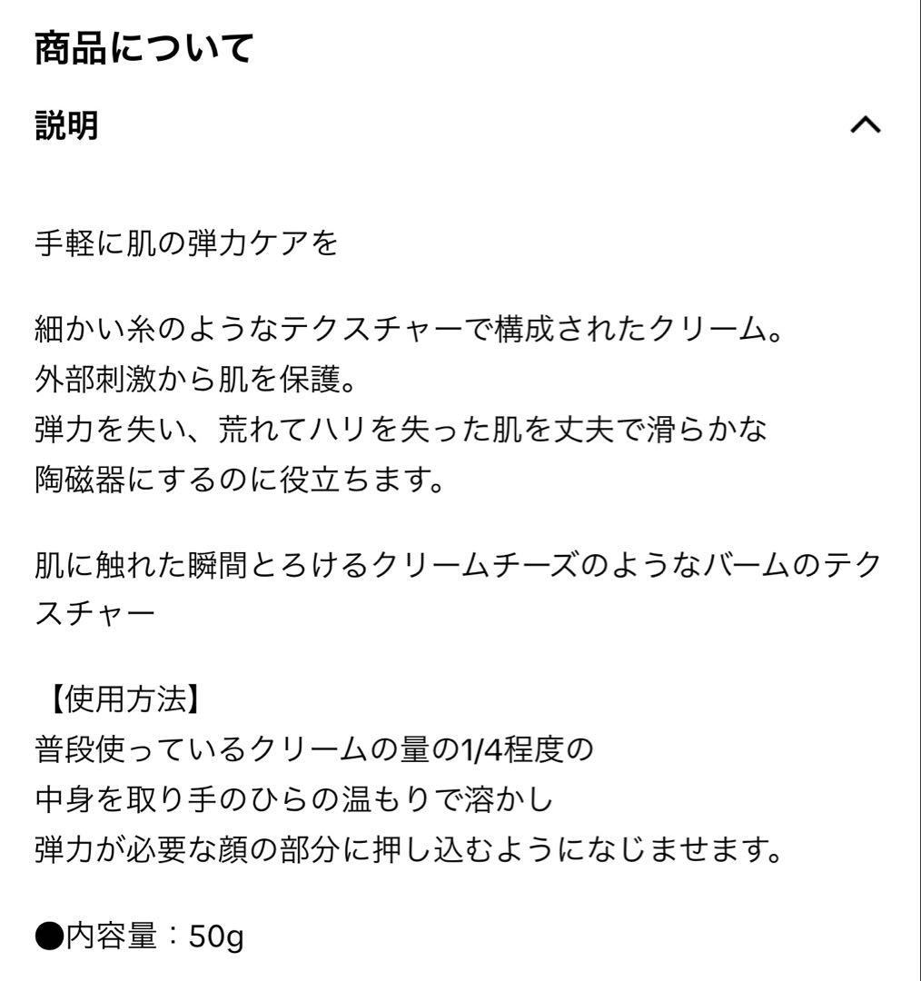 今月のみ！シワに特化バンドクリーム 2個セットとEGFアンプル一本セット