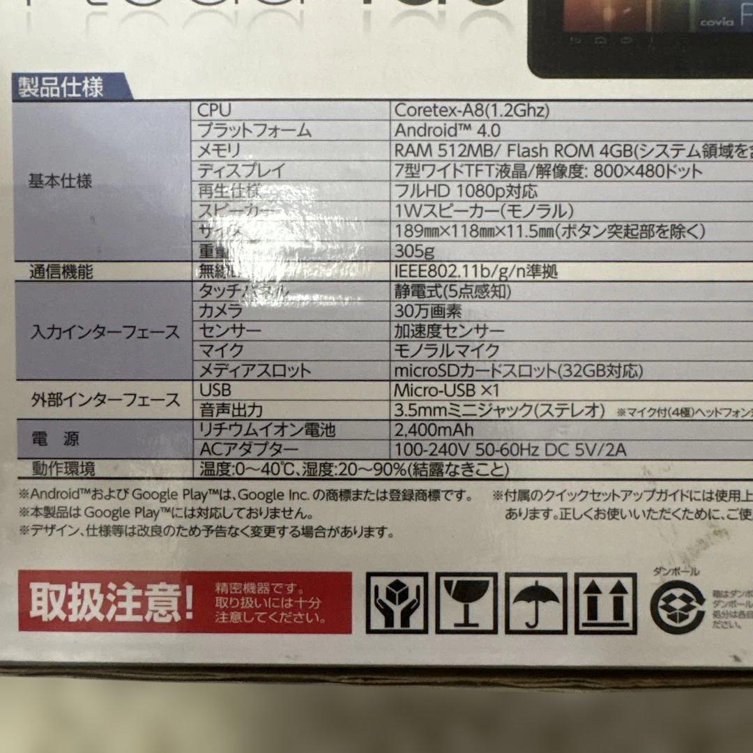 Androidタブレット、covia