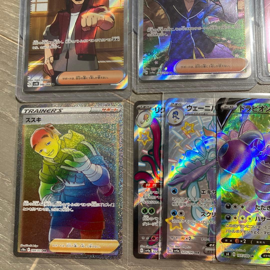 アンズの秘技 他　SR以上20枚セット　ポケモンカード