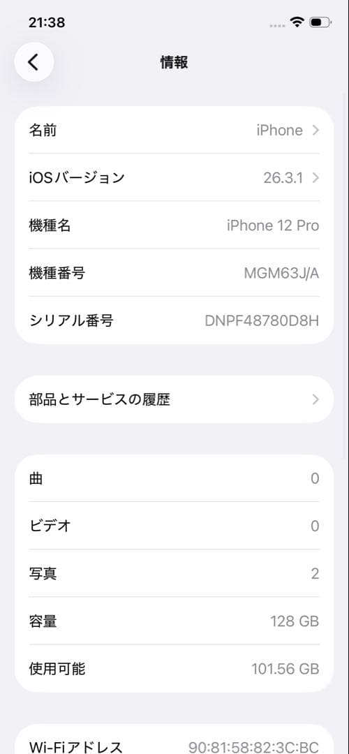 iPhone12pro 128GB SIMフリー