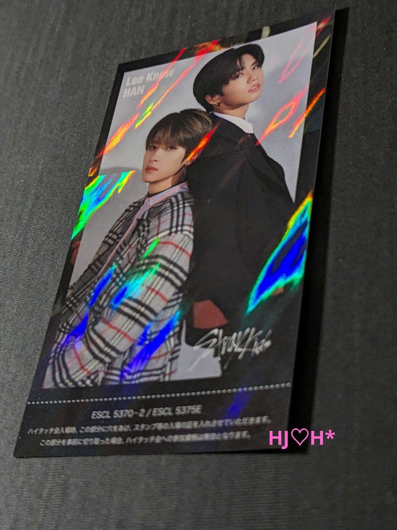 Stray Kids　SKZ2020 ハイタッチ券　リノ　ハン　味噌　未使用品