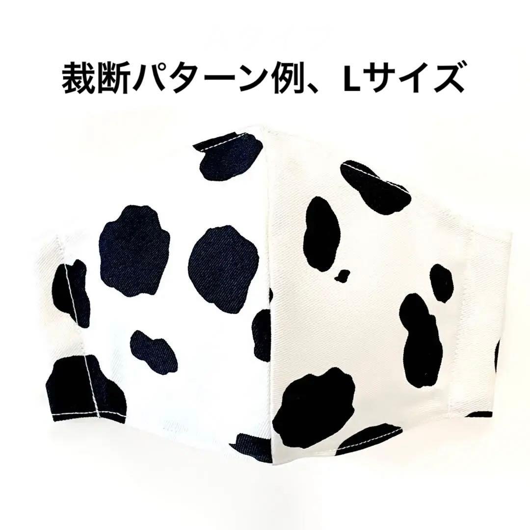 No.627 オーダーマスク　牛柄　モノトーン　ハンドメイド　cow