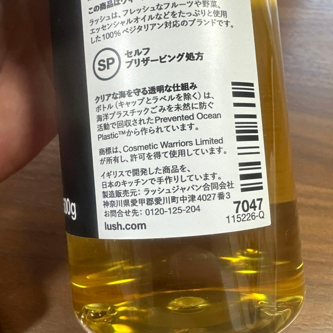 2本セット LUSH ラッシュ ハッピーヒッピー シャワージェル 500g