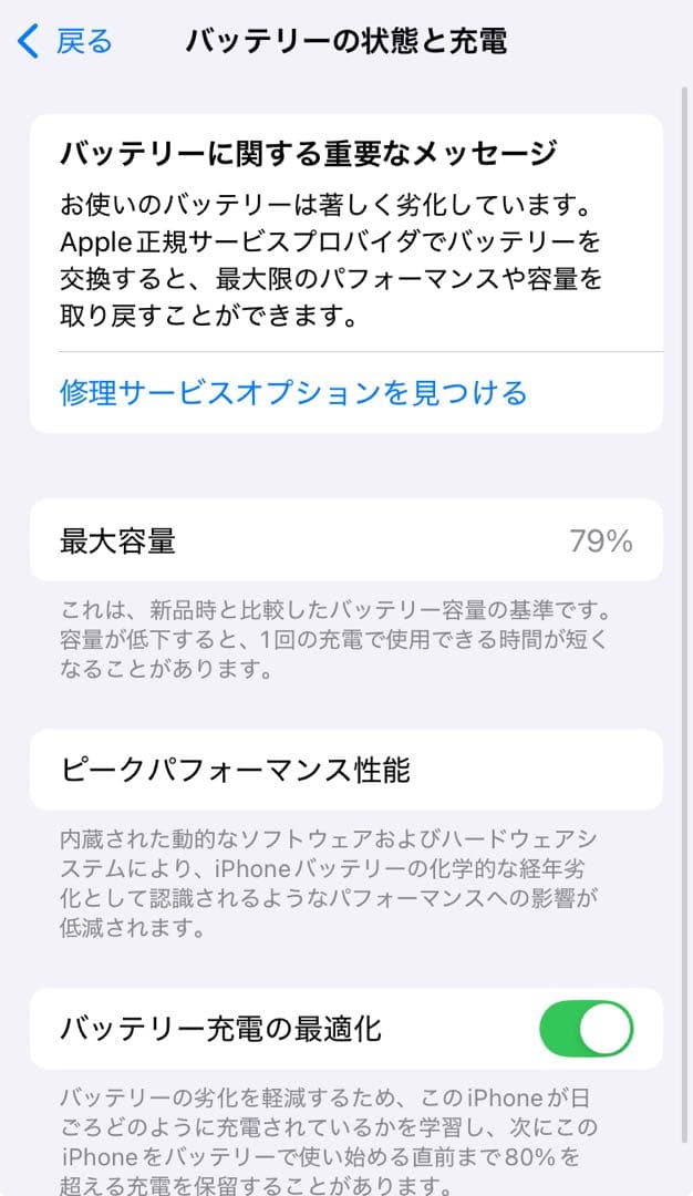 Apple iPhone SE (第3世代) ホワイト 128GB 美品