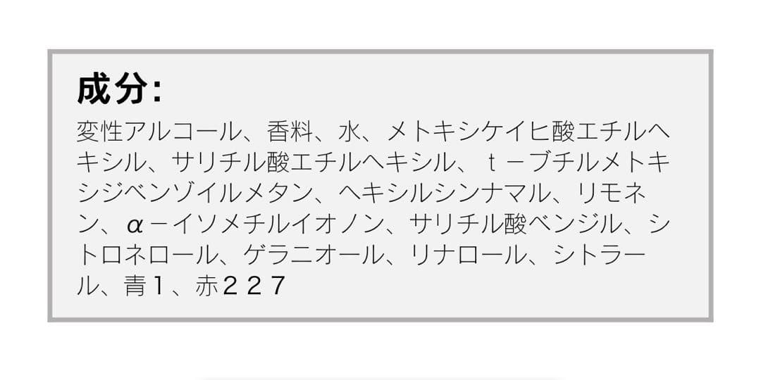 サムライウーマン　香水　3セット