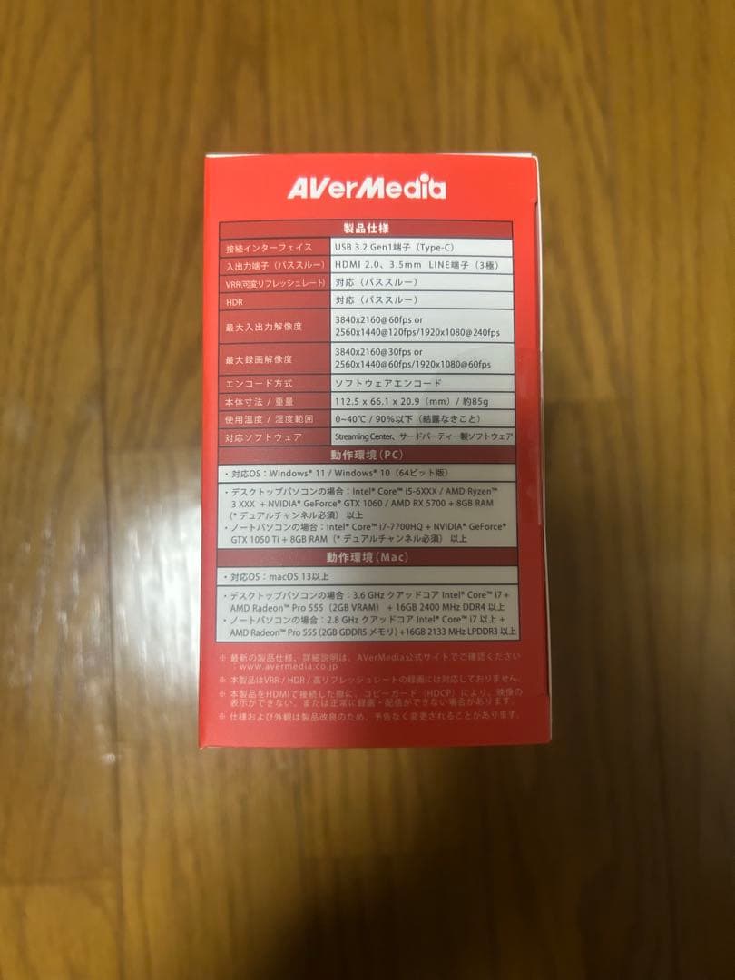 【新品未開封】AverMedia LIVE GAMER EXTREME 3