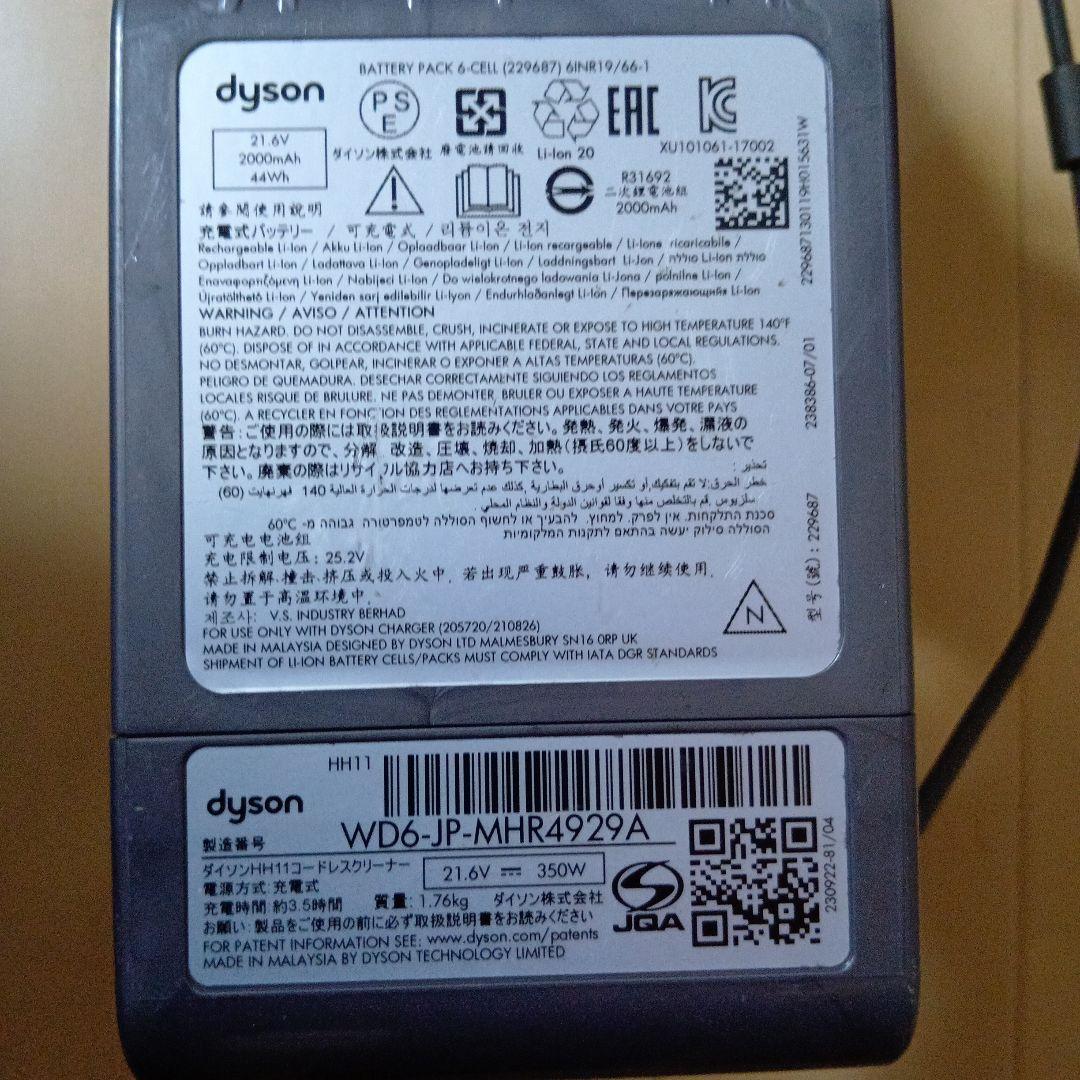 まる。　SV11スティック&ハンディ稼働通常モード16分　MAXモード不可
