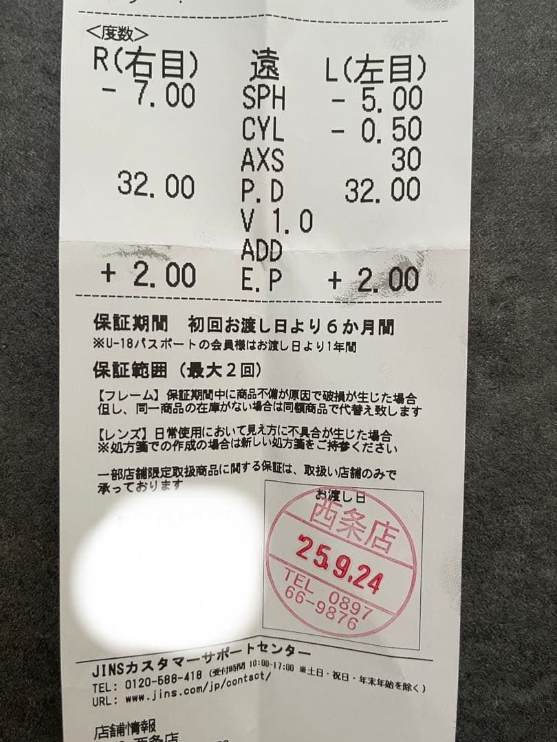JINS 目が小さくならないメガネ★右/-7.00左-5.00