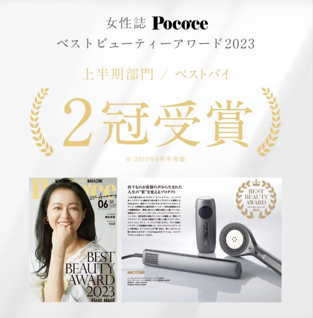 新品未使用 高性能シャワーヘッド Noend