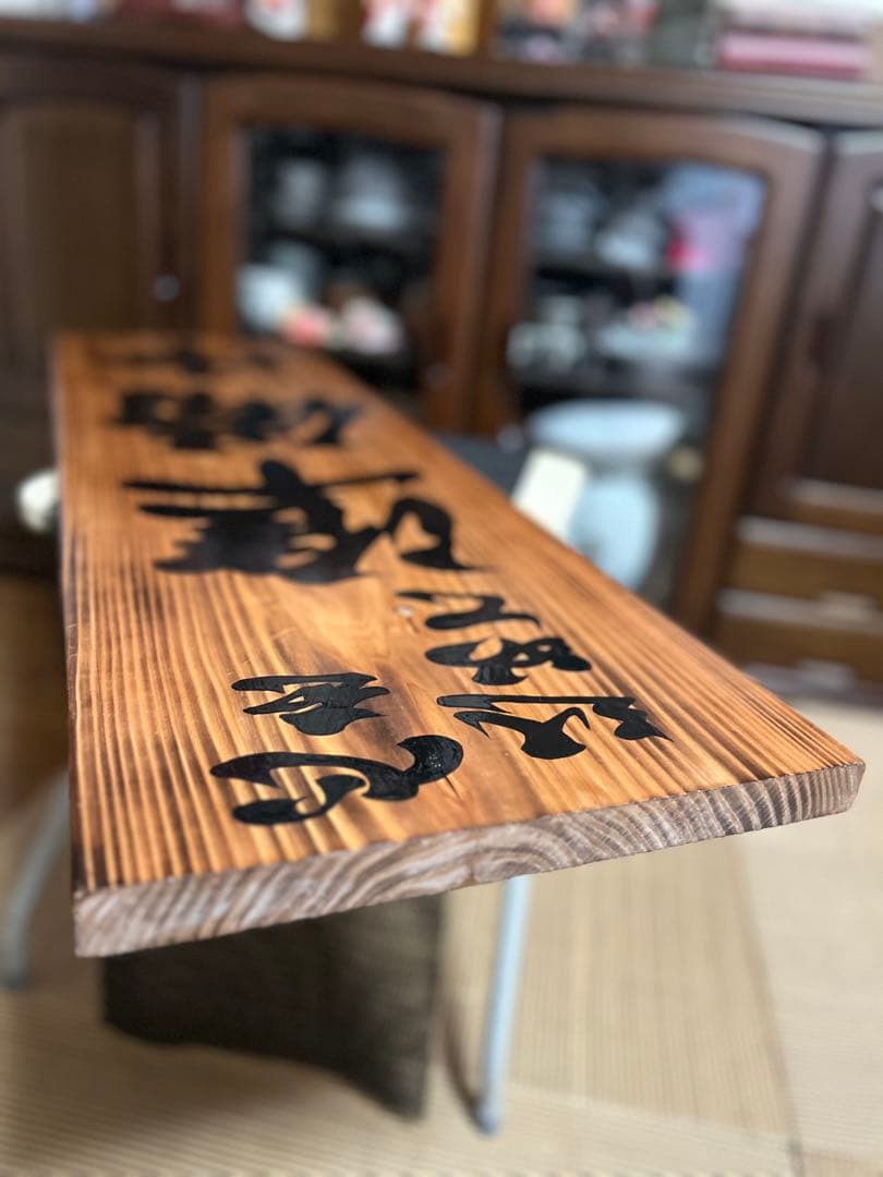 木製看板　送料無料　和風　筆文字　天然木　営業中　蕎麦拉麺居酒屋贈答品開店祝