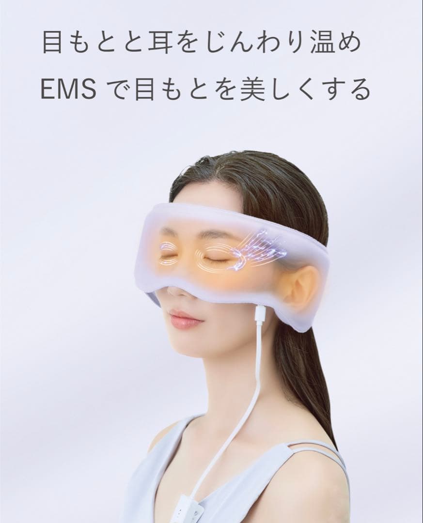 アテックス ルルド おやすみめめホット＆EMS AX-BNL802 グレー