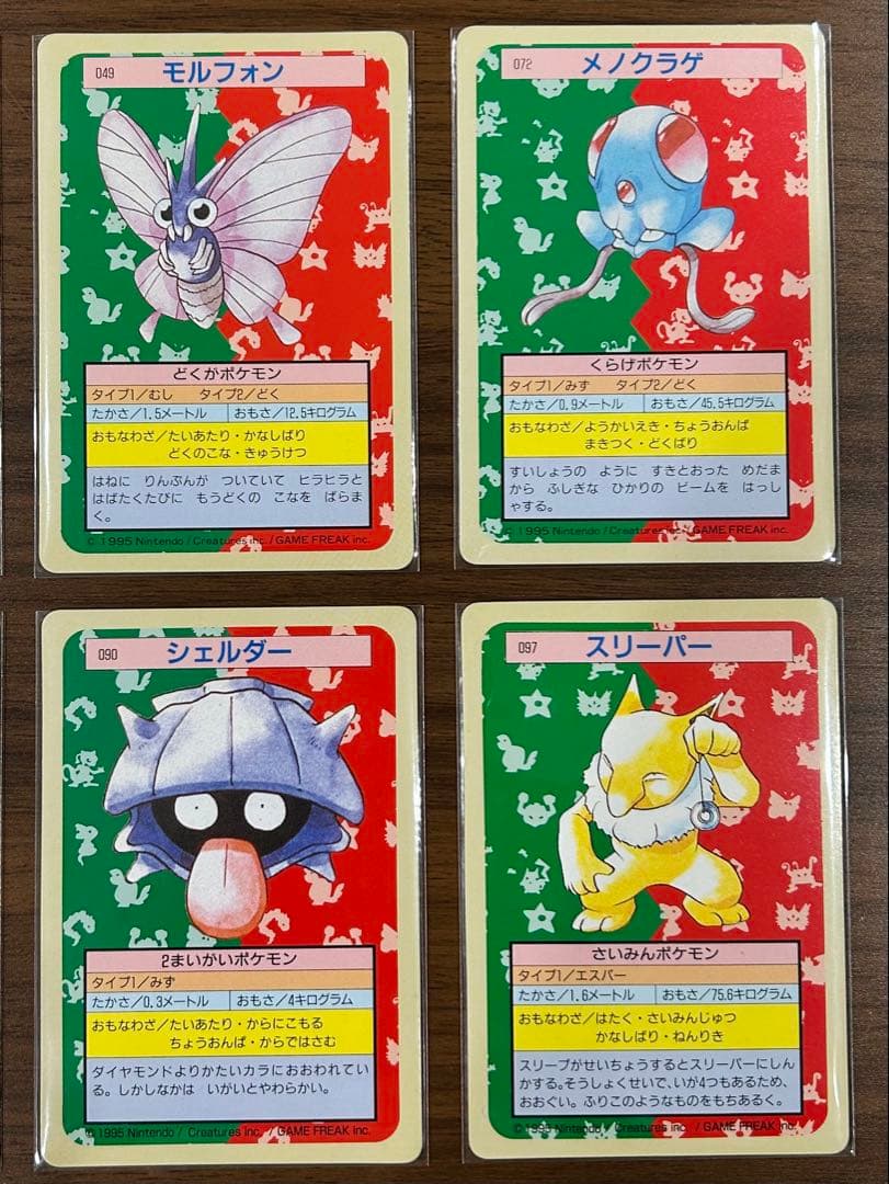 【トップサン ポケモンカード】ウインディ バリヤード ペルシアン ほか計14枚