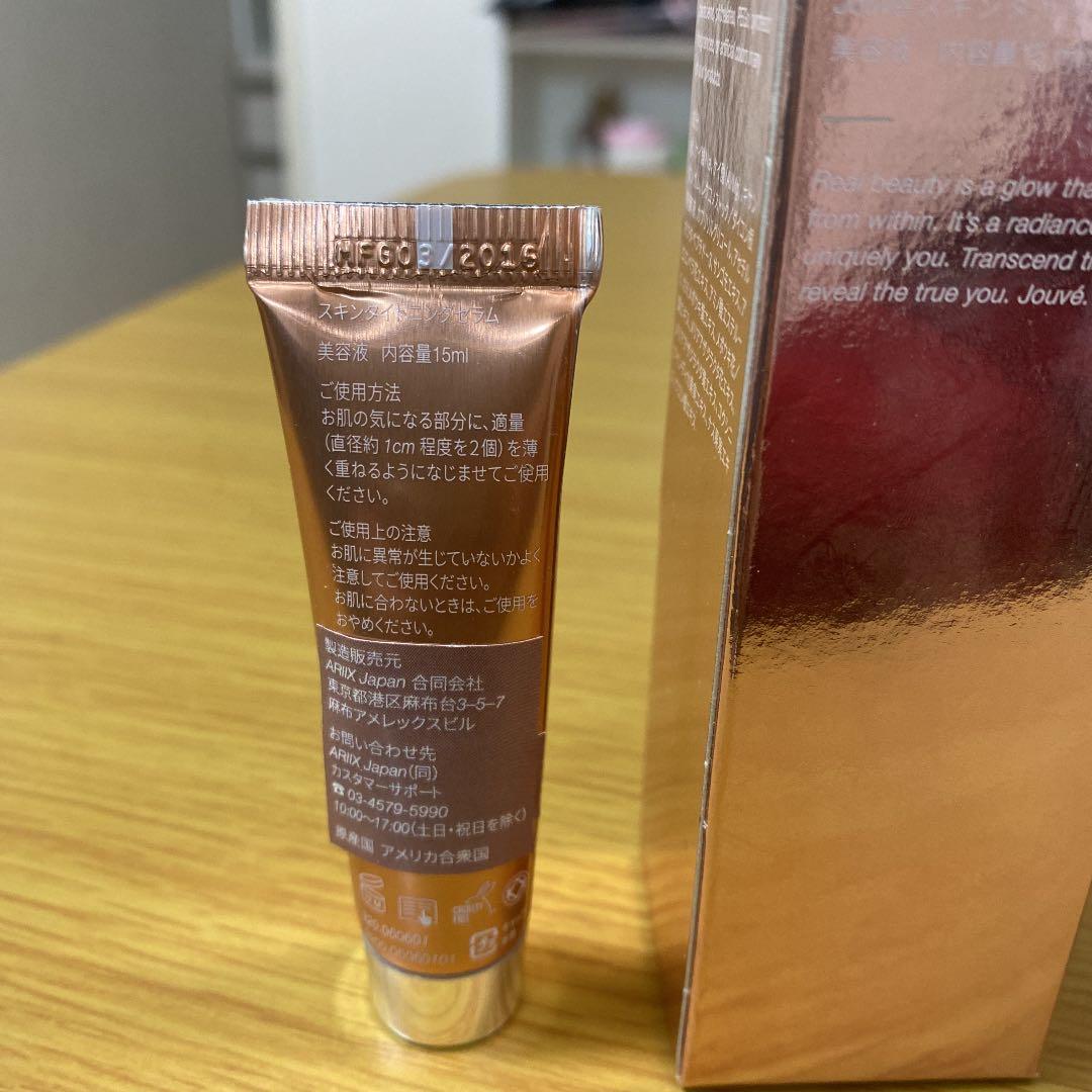 jouve スキンタイトセラム　15ml×2本