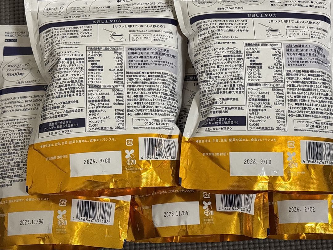 パーフェクトアスタコラーゲン パウダー プレミアリッチ 228g