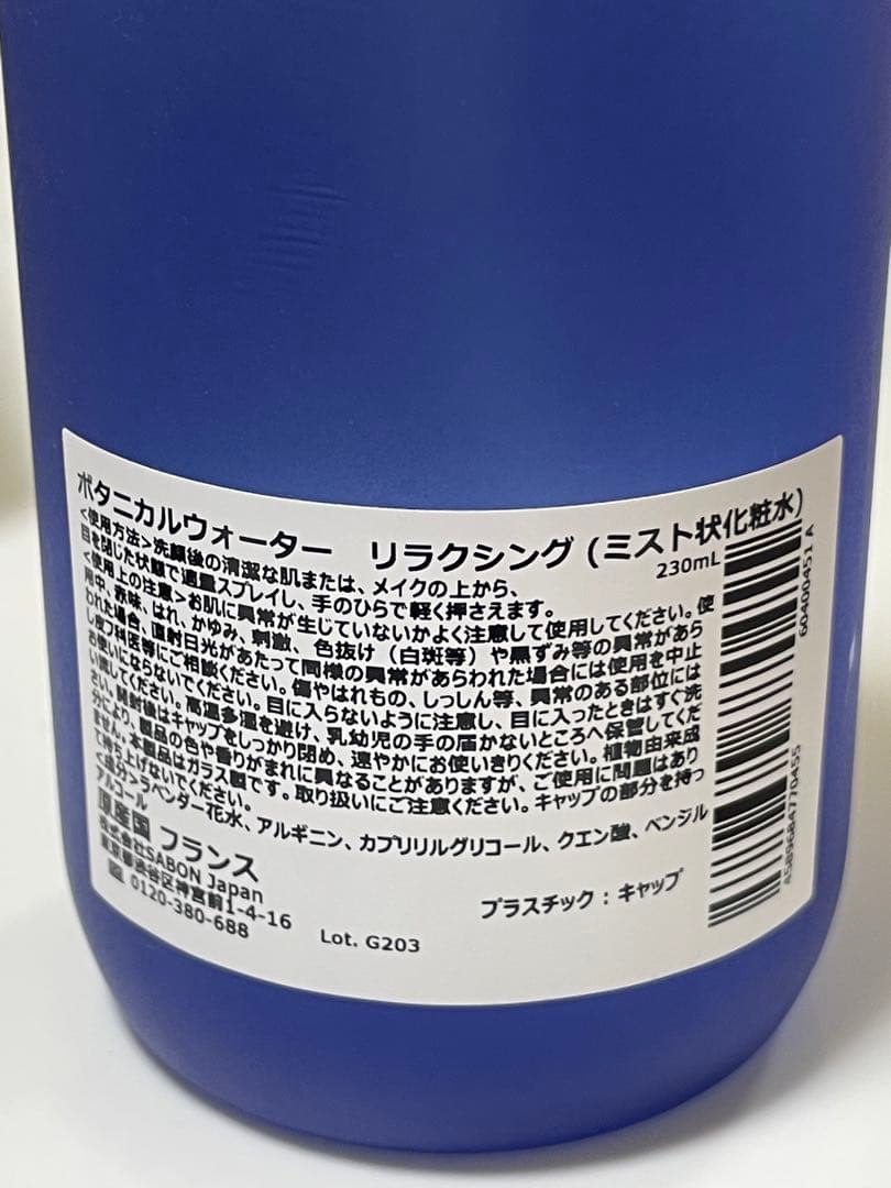 【新品】【バラ売り可能】SABON スキンケアセット