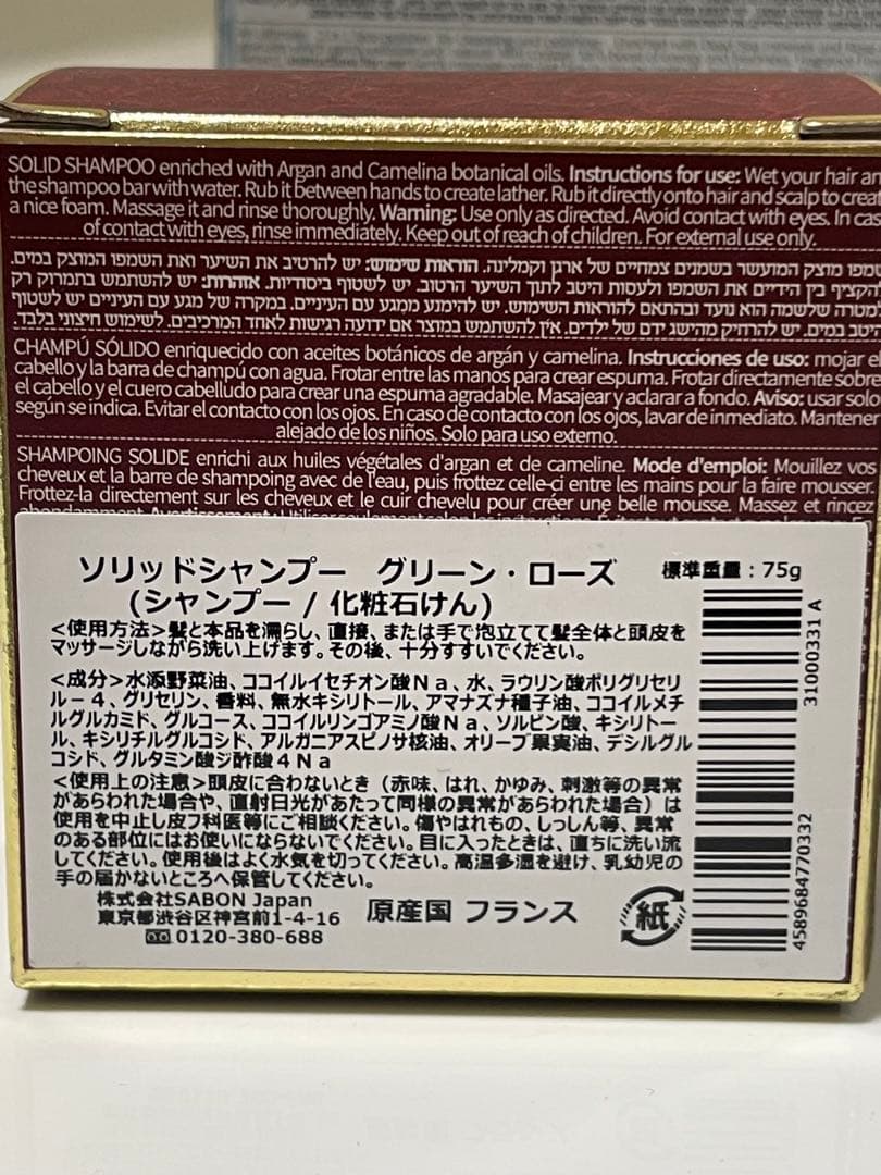 【新品】【バラ売り可能】SABON スキンケアセット