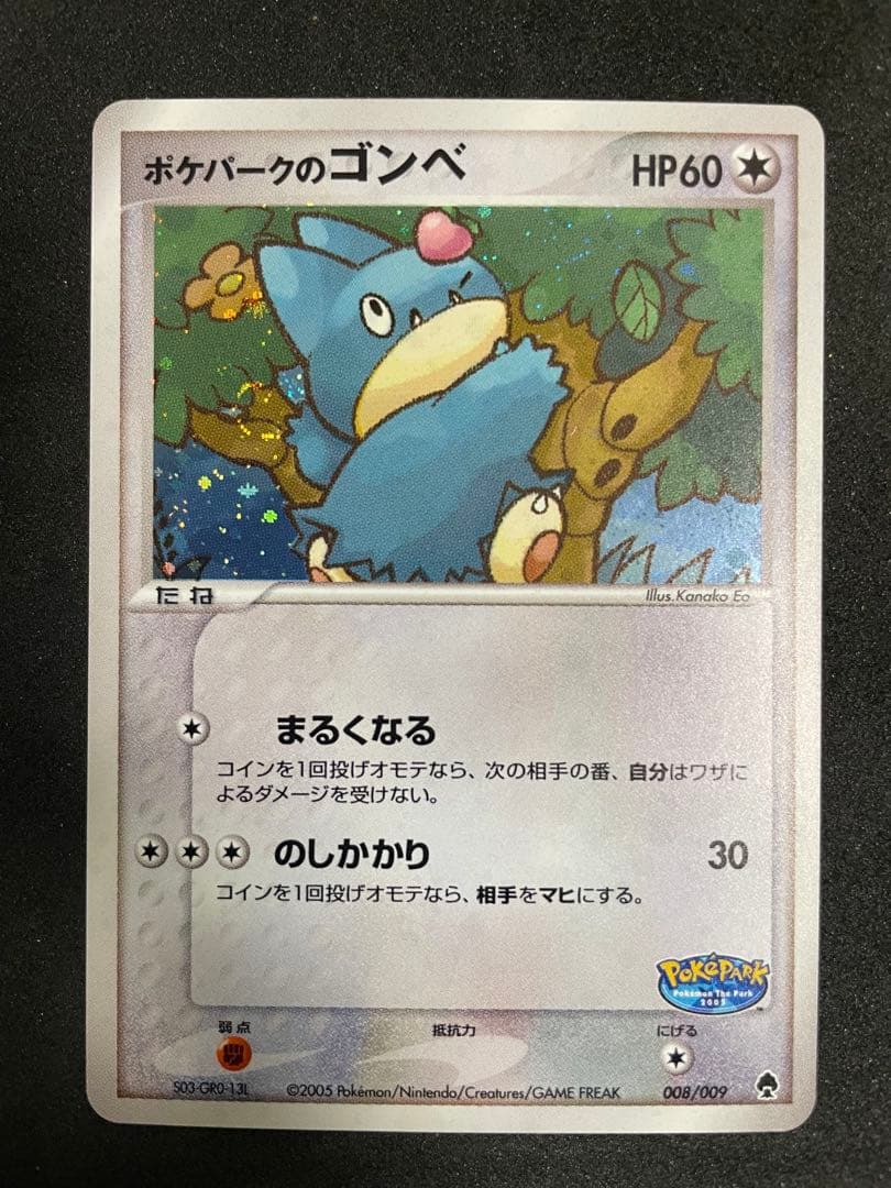 ポケモンカードゲーム ポケパーク プレミアムファイル フォレストシート