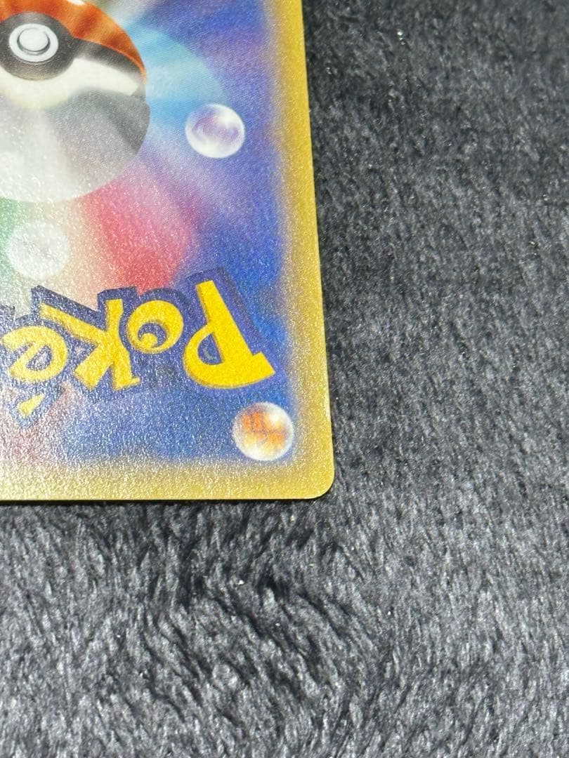 2015年 小学館 プロモカード チルタリス