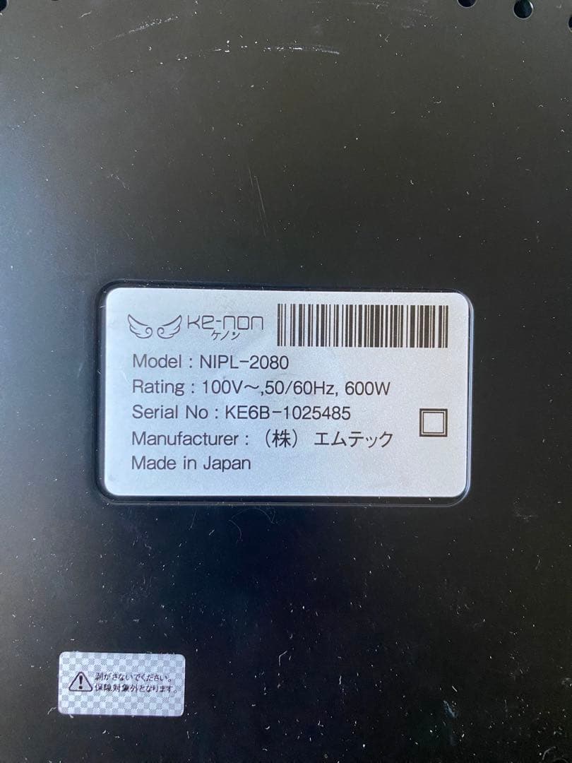 動作確認済ケノンVer.7.0脱毛器