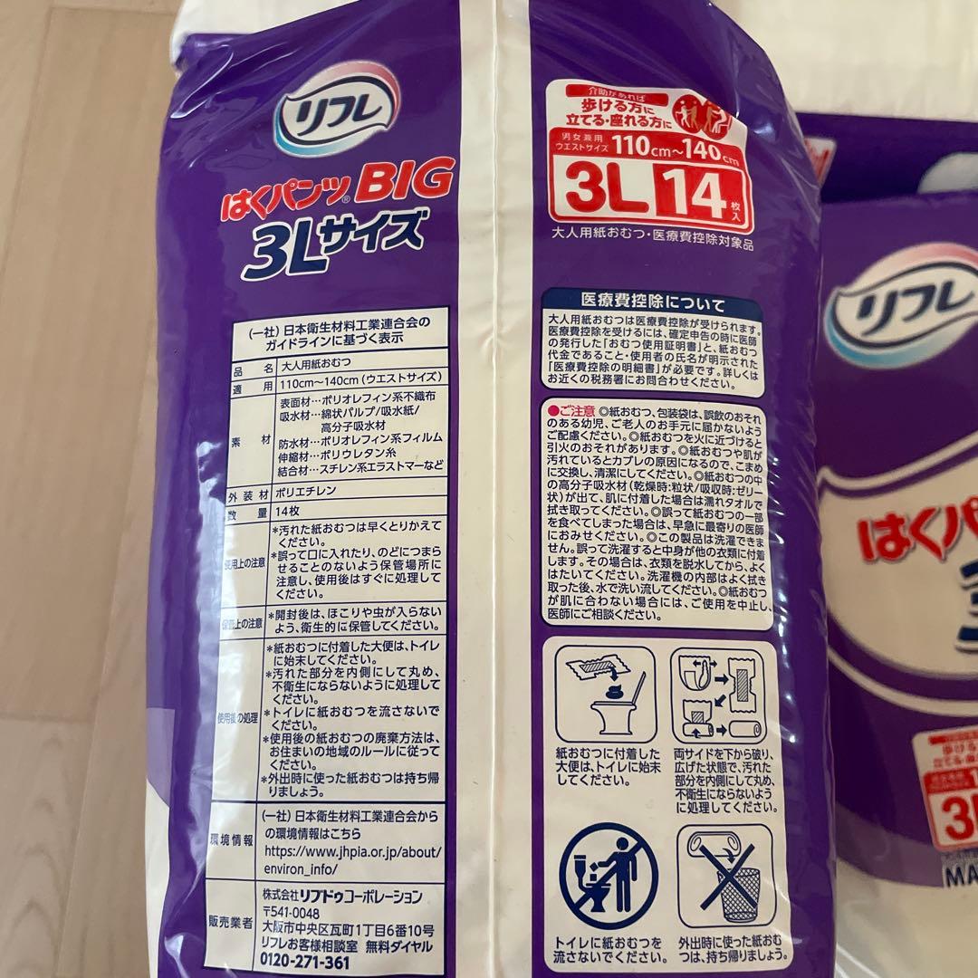 リフレ はくパンツ BIG 3Lサイズ 14枚入り　4個セット