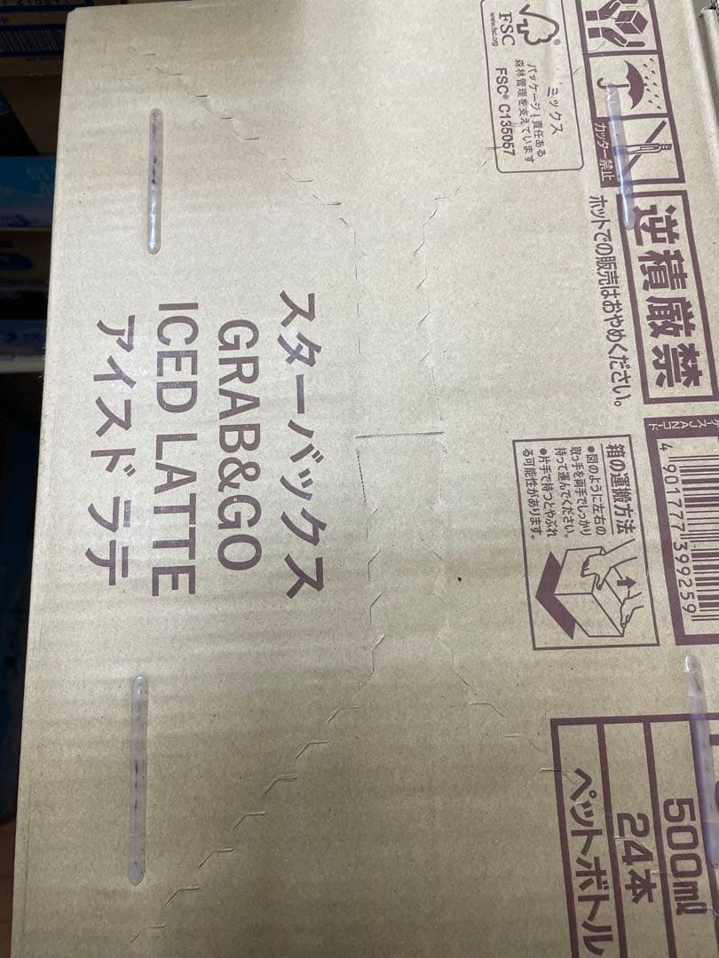 激安　スタバ　スターバックス　ラテ　2ケース48本 送料込み1ケース3498円