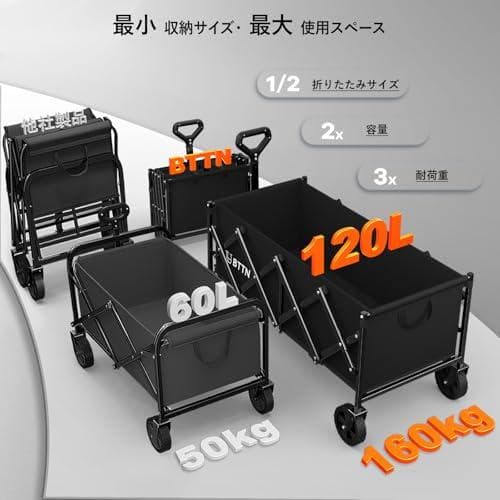 BTTN キャリーワゴン 静音設計ロングモデル ベアリング内蔵タイヤ 大容量1m
